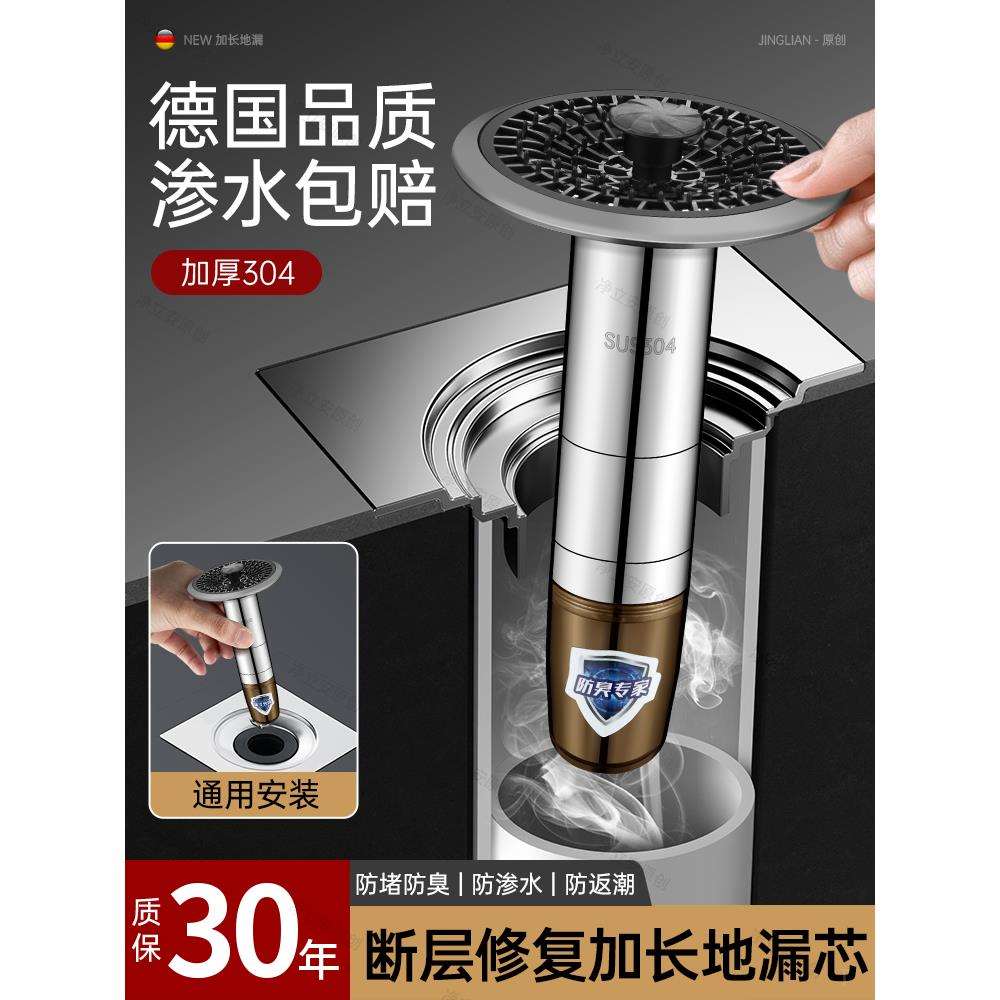 防臭地漏断层延长管卫生间通用浴室下水道防返臭神器加长内芯通用