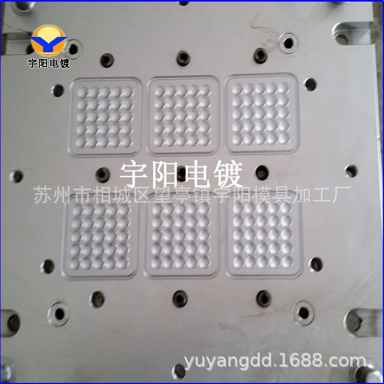 五金冲压模具镀铬，模具抛光电镀铬，塑胶模具抛光电镀