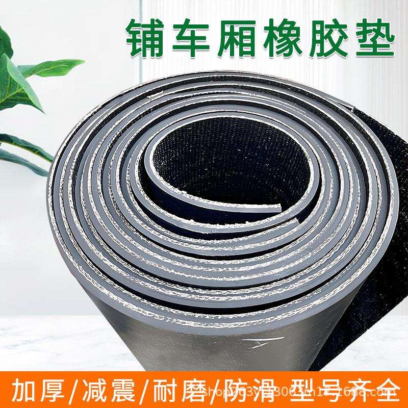 防滑耐磨夹布橡胶版5mm8mm10mm厚减震橡胶垫车厢房顶耐老化输送带