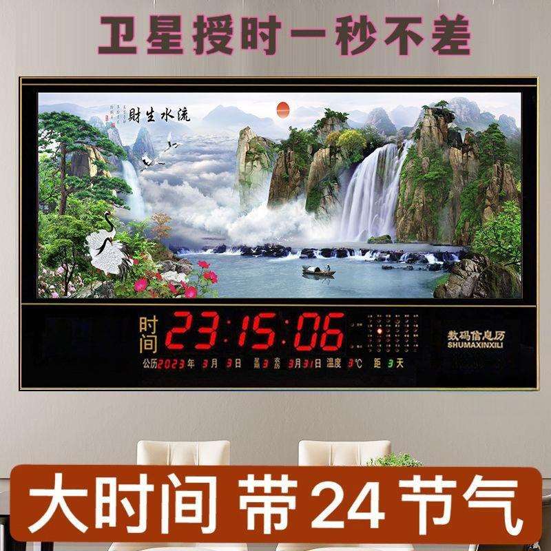 新款数码万年历全自动更新时间北斗卫星授时电子钟表挂墙家