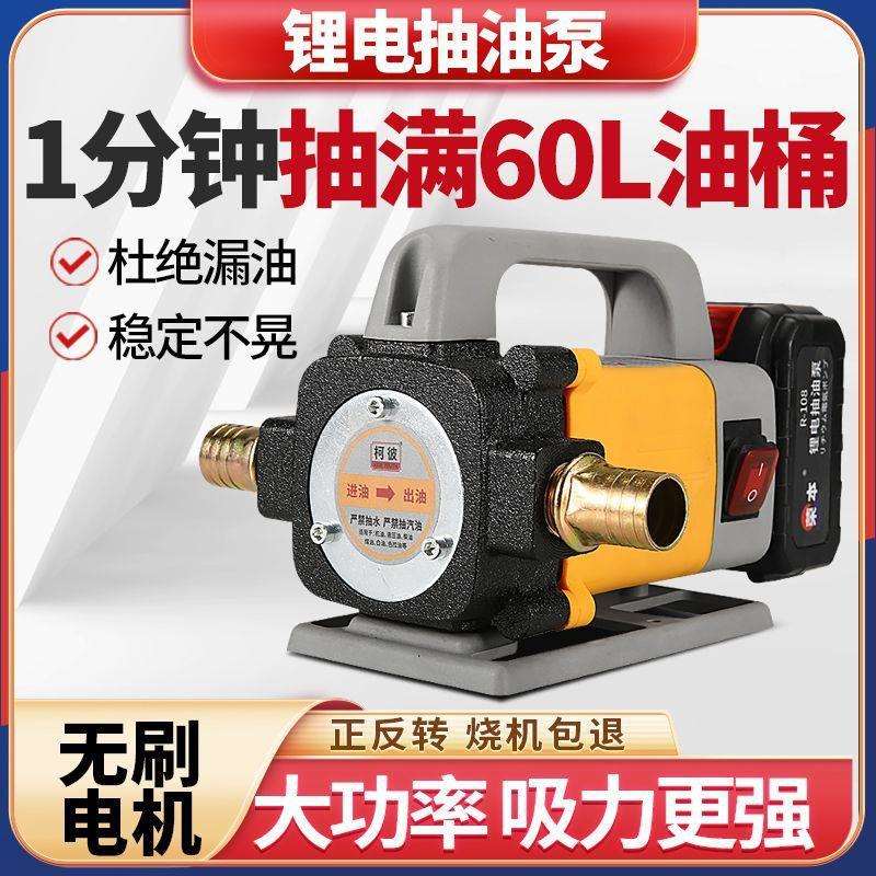 亨亨自动启停电动抽油泵12V24V220V伏泵直流柴油泵加油机抽油神器