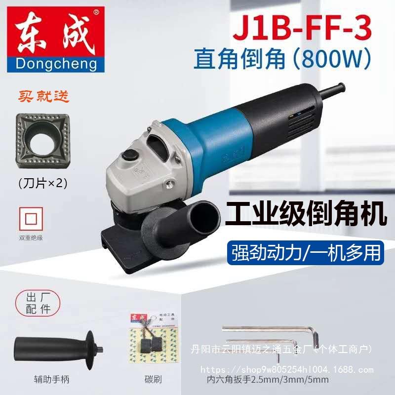 倒角机FF-3/02-3手提45度倒边倒直角多功能圆弧倒角机倒