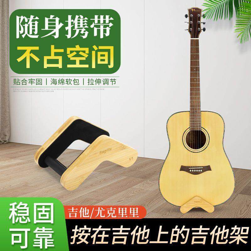 随身吉他放置架落地吉他架民谣吉他架子立式支架古典尤克里里琴架