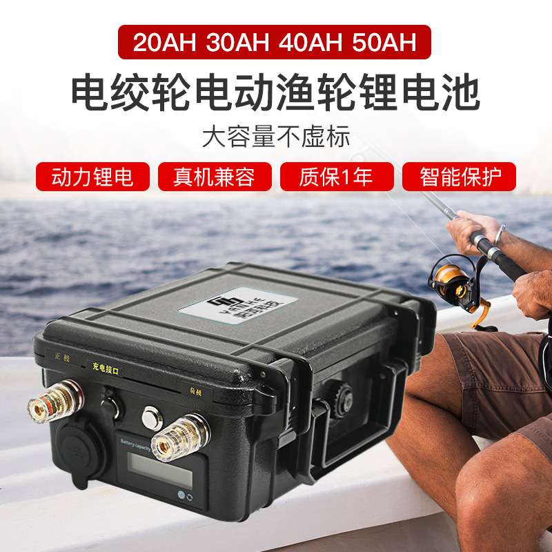电绞轮电池14.8V30AH40AH大容量电动渔轮锂电池海钓快速收线电源