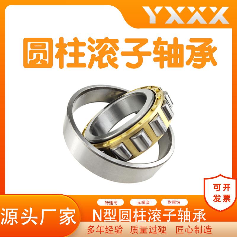 厂家直供 N219EM N220EM 起重运输机轴承 圆柱滚子轴承