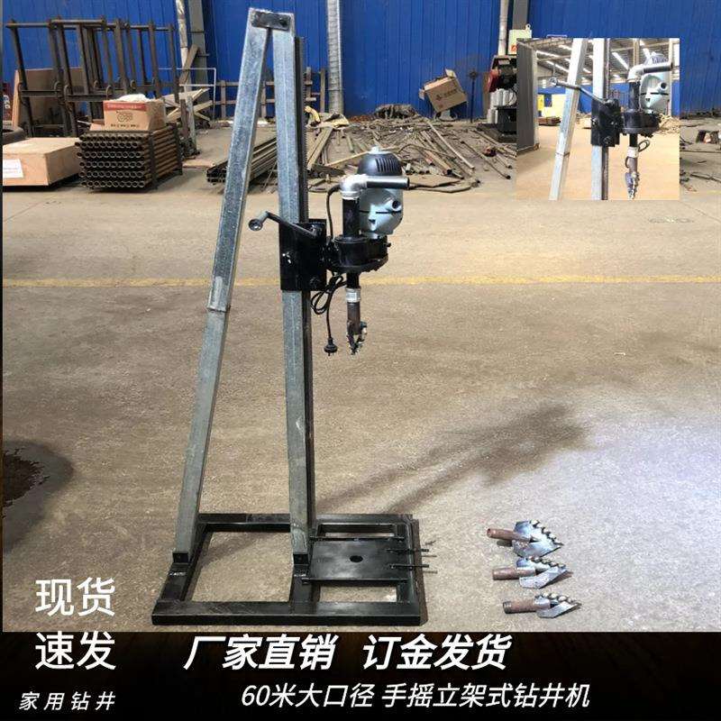 小型家用打井机 两相电立架式水井钻机 钻杆钻头钻井机配配件