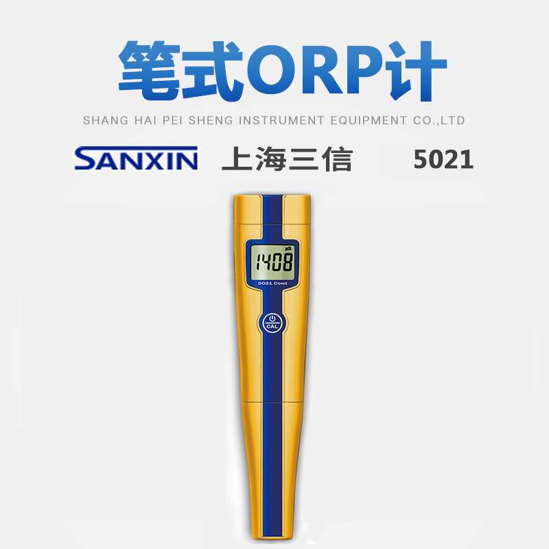 上海三信经济型测试笔PHB-3/5021/31/51/52实验室便携式PH酸度计