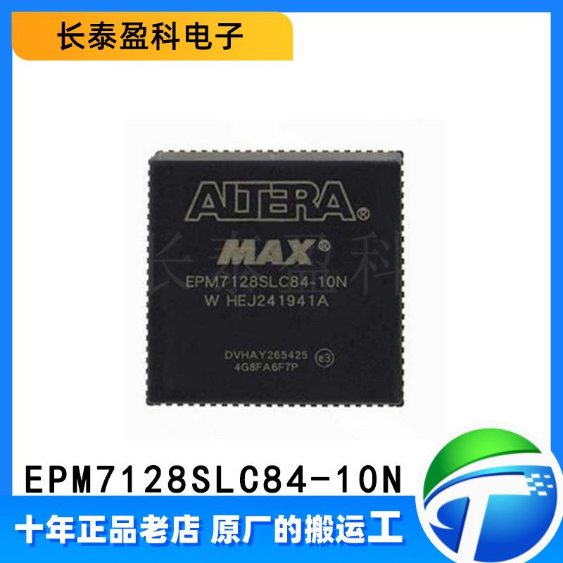 EPM7128SLC84-10N PLD 可编程逻辑器件 ALTERA芯片IC 封装PLCC-84