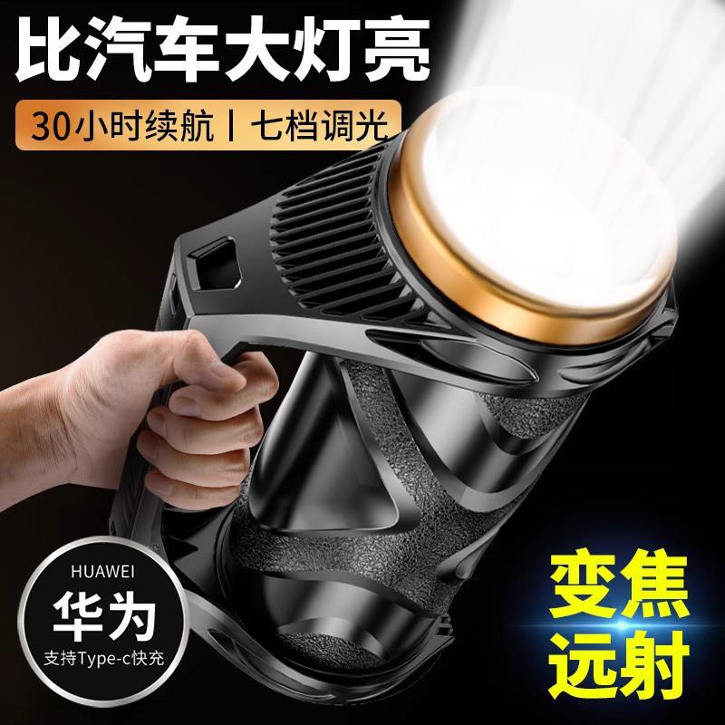 S1A天火强光超亮手电筒探照灯户外远射LED手提灯充电超长续航氙气