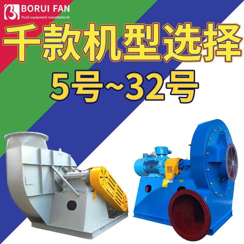 5号风机 8号 9号 10号 12号 13号 15号 20号 18号 22号 离心风机