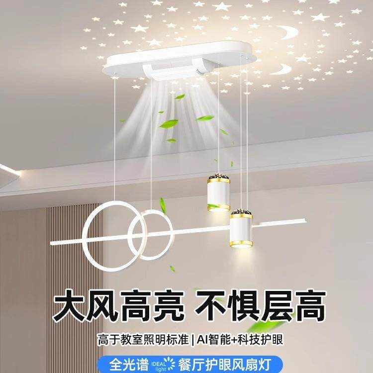 风扇灯客厅吸顶式全光谱现代简约摇头新款主灯卧室房间电风扇一体