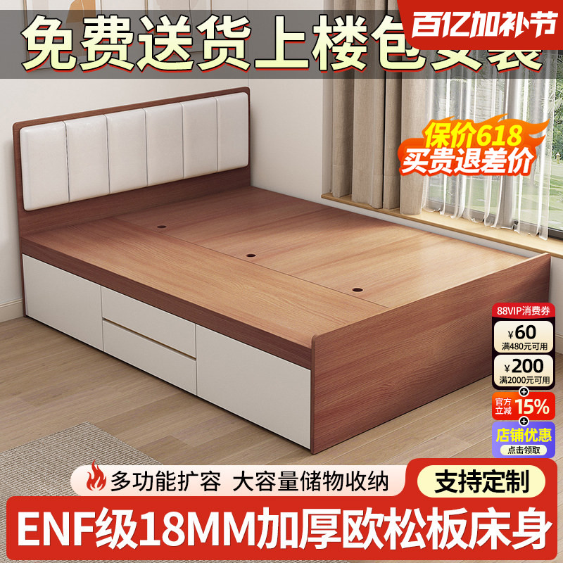 定制ENF级无床头榻榻米实木床高箱收纳床箱体床地台床1.8米双人床