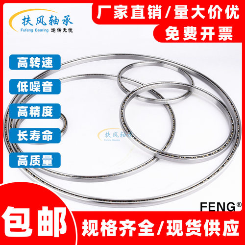 等截面薄壁机器人轴承