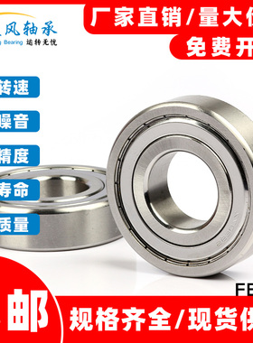 不锈钢深沟球轴承 SS6221 S6222 S6224 6226 6228 6230 6232 6234