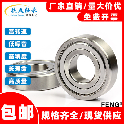不锈钢深沟球轴承 SS6021 S6022 S6024 6026 6028 6030 6032 6034