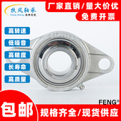 205 209 206 不锈钢外球面轴承带座菱形SUCFL204 207 208 210 211