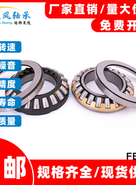 重型推力调心圆柱滚子轴承29276 29280 29284 29288 29292 EM E