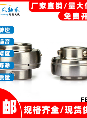 不锈钢外球面轴承 SUC203 SSUC 204 205 206 207 208 209 210 211