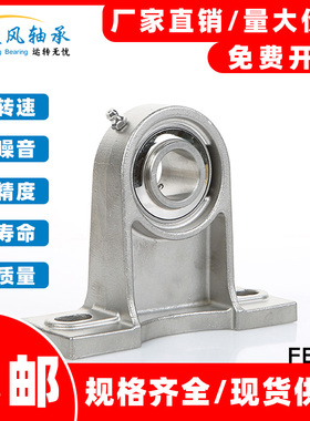 不锈钢外球轴承带座加高立式SUCPH202 203 PH204 205 206 207 208