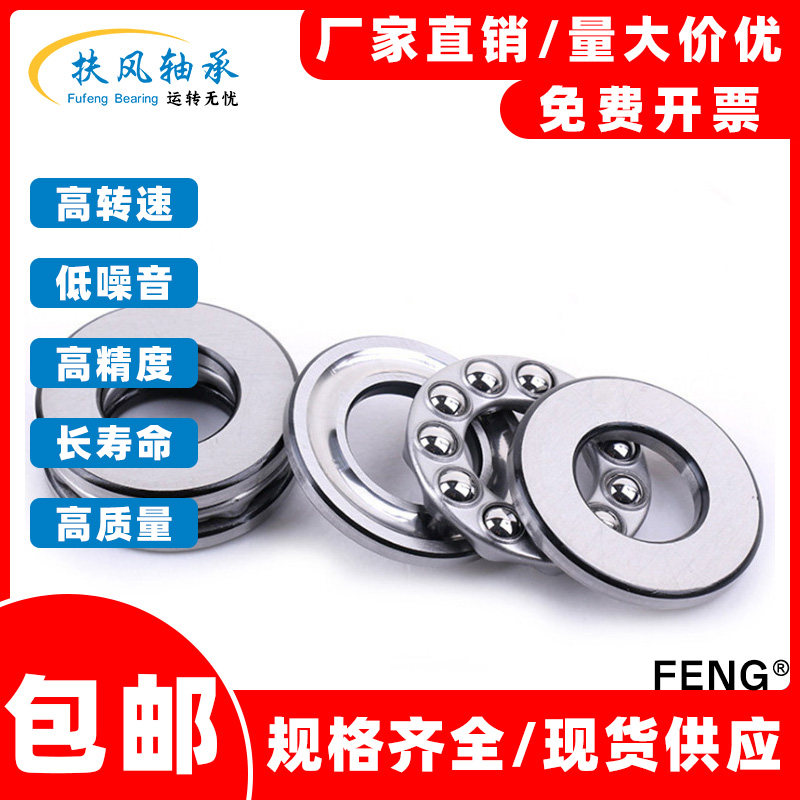 平面推力球压力轴承 2907 2908 2909 2910 2911 2912 2913 2914