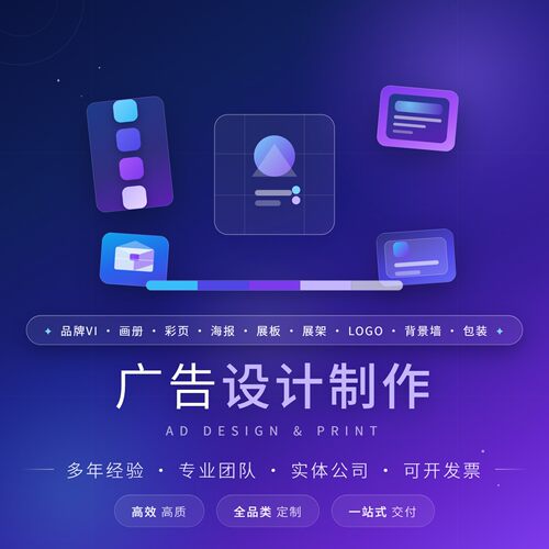 海报宣传单画册折页设计印刷定制