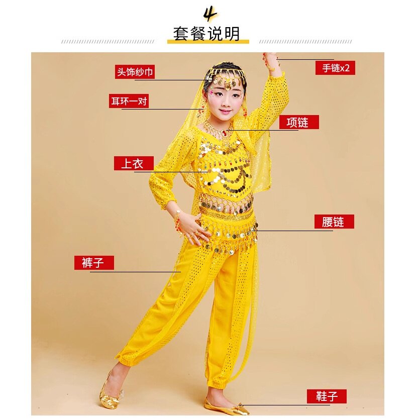 F少儿民族舞表演服印度舞演出服长袖肚皮舞蹈服装儿童练功亮点裤