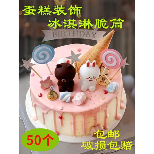 儿童小食蛋筒小脆蛋筒热牛奶脆蛋筒