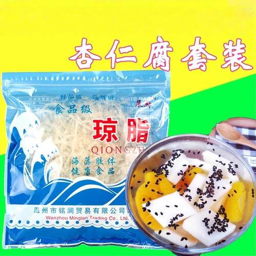 食用琼脂条粉食品级琥珀糖材料果冻粉温州杏仁豆腐洋菜寒天粉商用