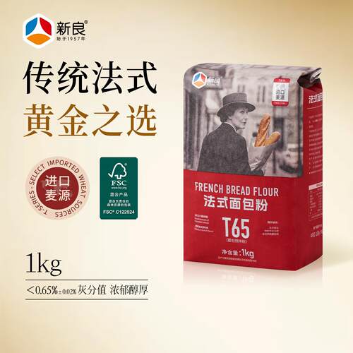 新良T65法式面包粉1kg大师粉乡村面包法棍恰巴塔烘焙专用小麦面粉