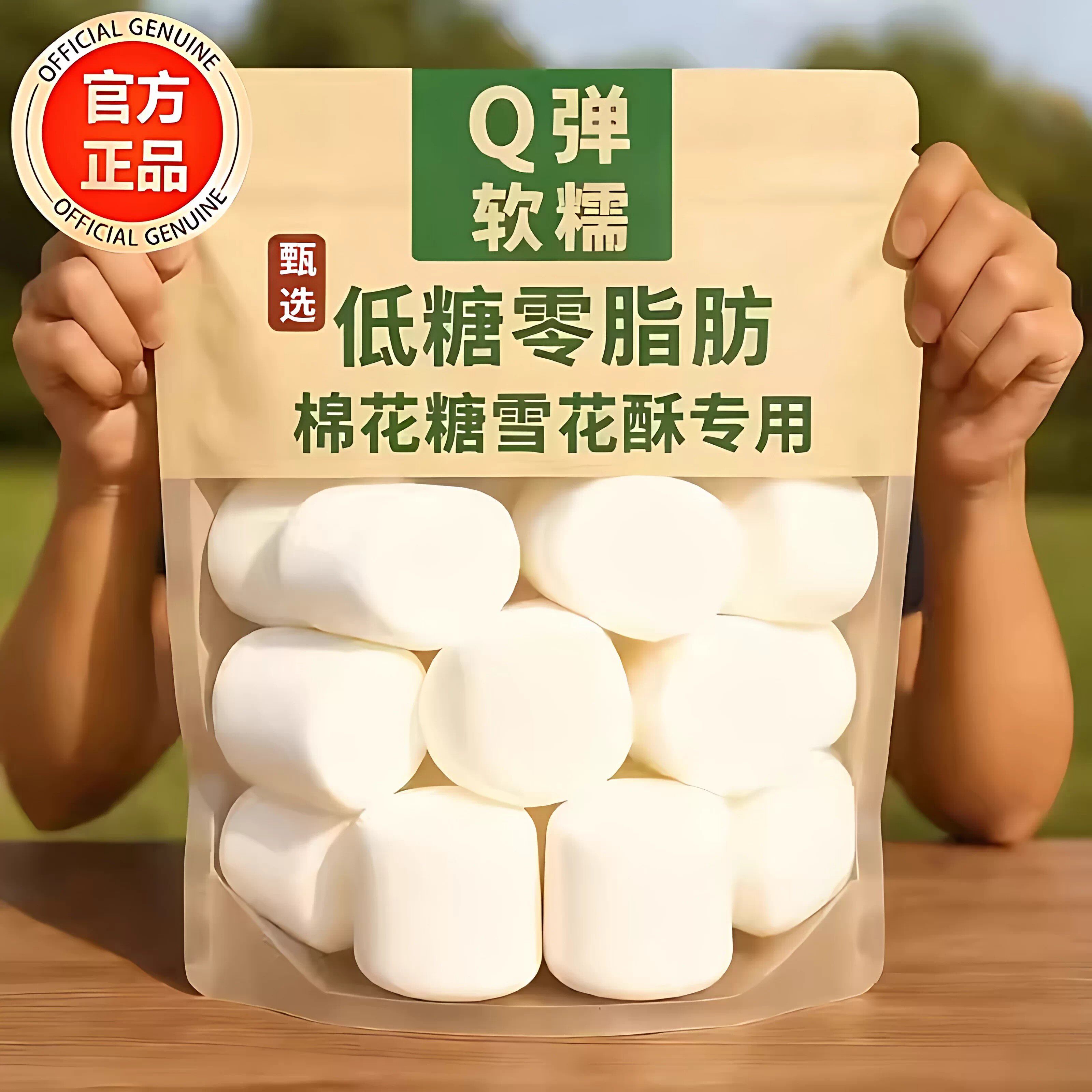 烤棉花糖大块低脂肪烘焙材料diy牛轧糖雪花酥专用网红爆款绵软糖