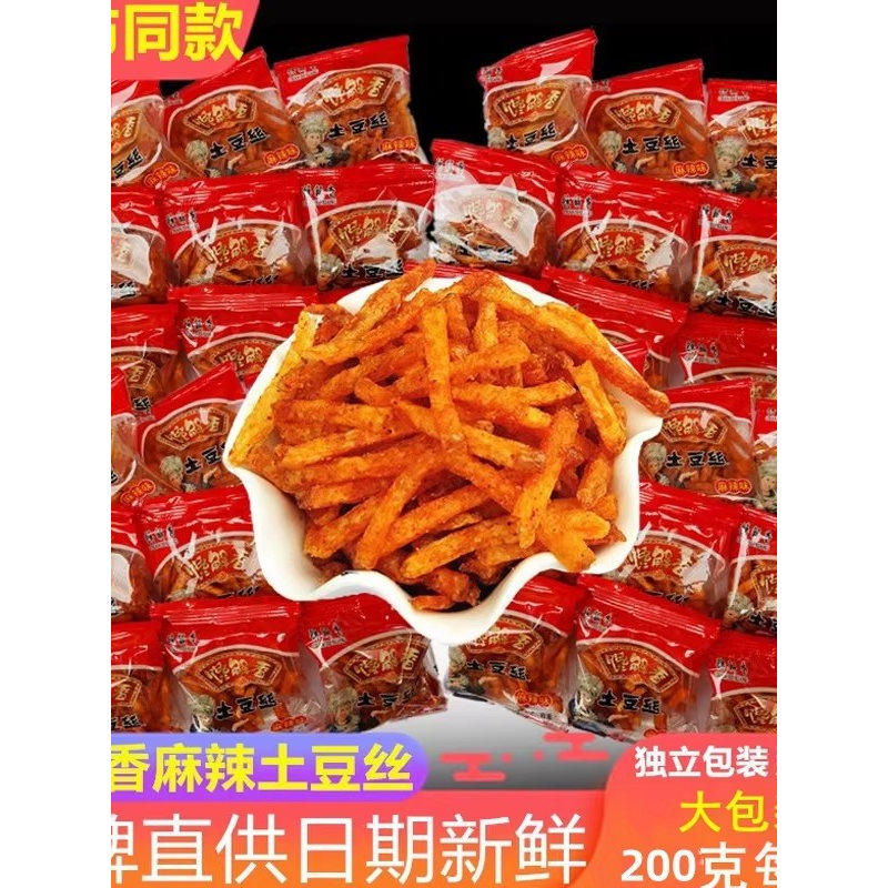 贵州特产零食小吃开阳馋解香土豆丝网红麻辣马铃薯条香辣洋芋丝