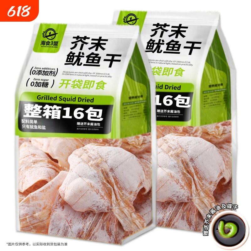 手撕芥末鱿鱼干即食海鲜鱿鱼丝碳烤尤鱼条烧烤下酒菜巨好吃的零食