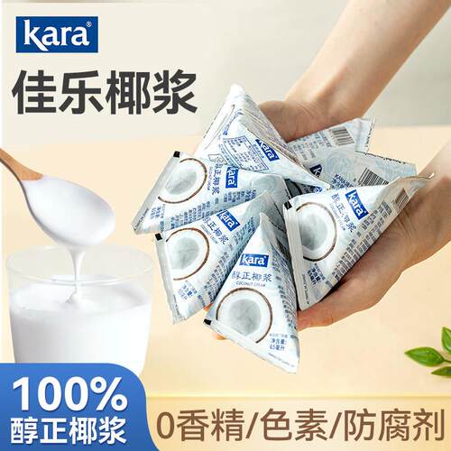 印尼进口Kara醇正椰浆65ml无添加生椰拿铁咖啡甜品咖喱烘焙小包装