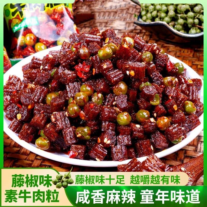 【藤椒素牛肉粒】良品S1麻辣辣条零食湖南特产追剧网红解馋小吃