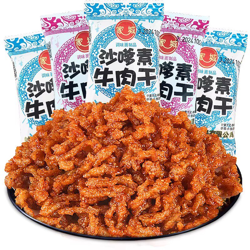 家城沙嗲素牛肉干甜辣素牛肉粒儿时解馋零食校园素肉沙爹辣条小吃