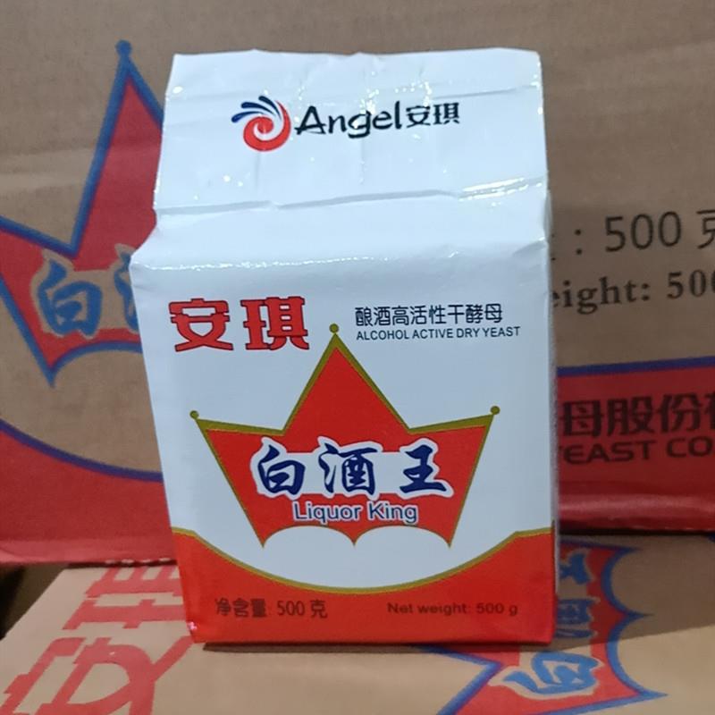 安琪白酒王酿酒用高活性干酵母酒用酵母酒曲500g白酒王酵母图片
