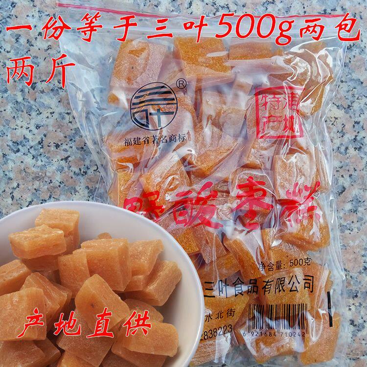 浦城酸枣糕女生零食蜜饯果糕福建特产手工自制野生酸枣糕散装