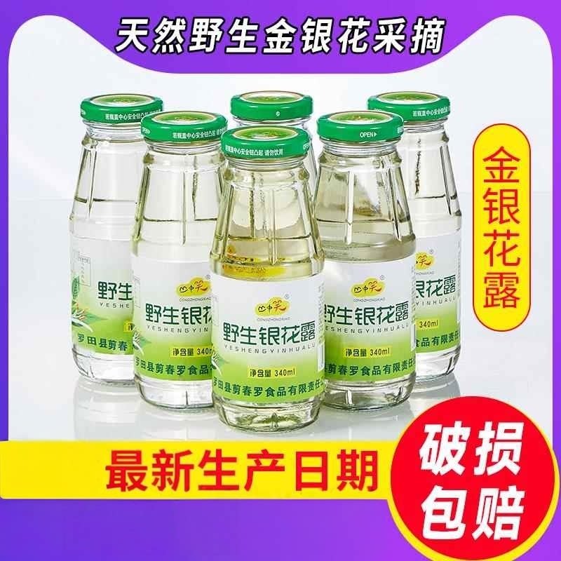 金银花露整箱儿童婴儿成人解暑野生银花露饮料无糖型宝宝茶水饮品