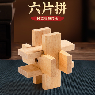 六片拼鲁班锁孔明锁全套礼盒小学生智力玩具地狱级卯榫积木8-12岁