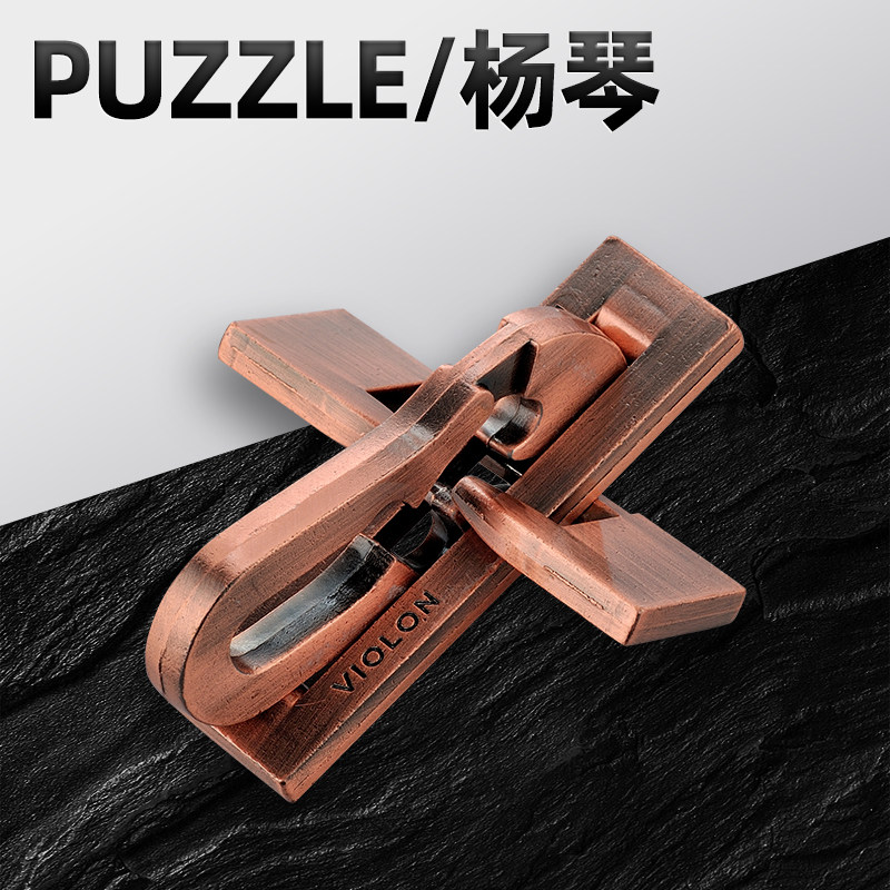 扬琴锁合金智力扣解环解锁成人学生高难度智力机关盒益智玩具,玩具/童车/益智/积木/模型,解锁/解环玩具,淘宝优惠券,粉丝福利购,淘宝优惠卷