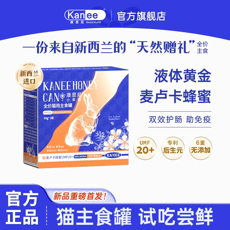 康恩尼猫咪主食罐头小鸟胃慕斯罐