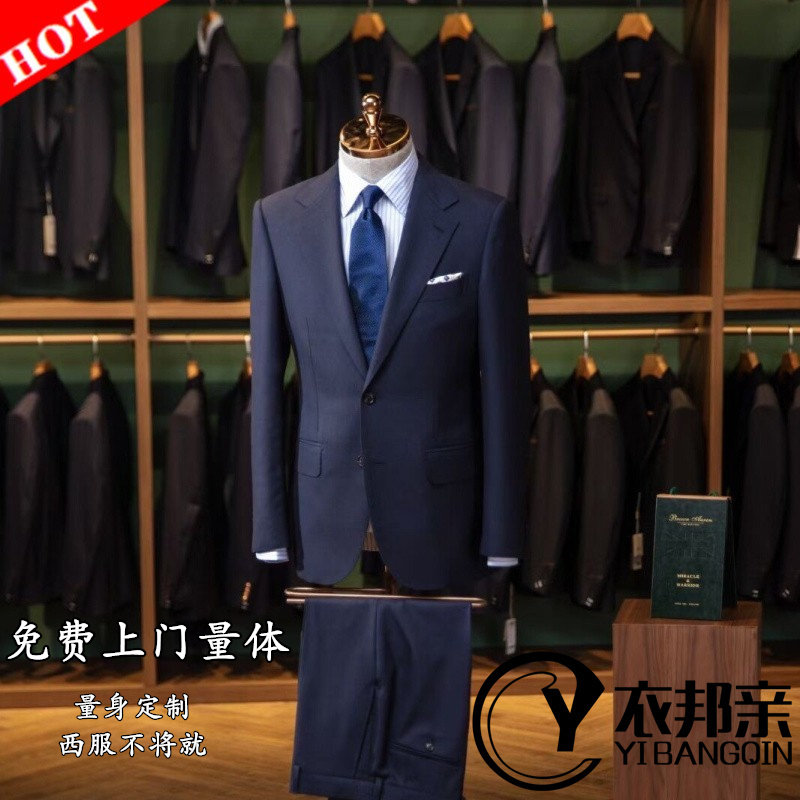 全国上门量体西服量身定做