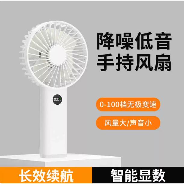 小风扇手持办公室随身便携桌面