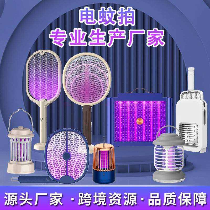 网红蓝光灭蚊器全自动静音