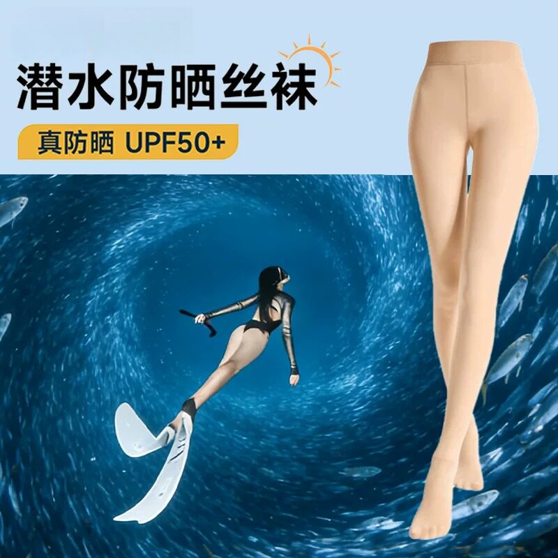 自由潜水防晒比基尼打底袜女夏季