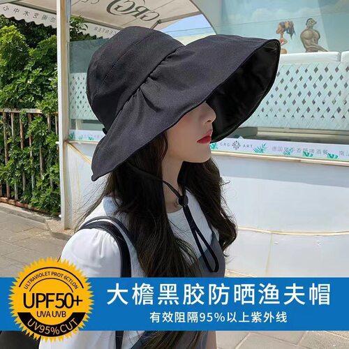 黑胶防晒帽子女夏天大檐遮阳帽可