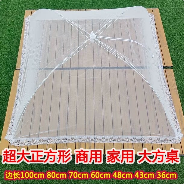 超大正方形食物罩方桌专用白色透明菜罩商用家用小号剩菜盖子伞罩