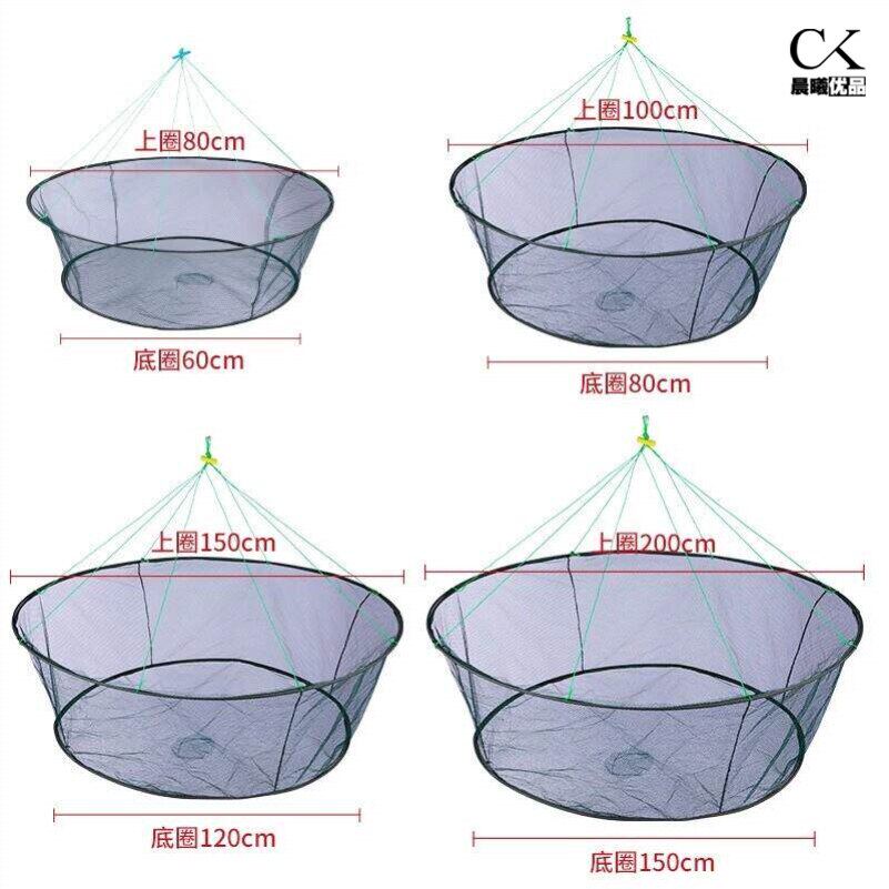 开放式折叠捕鱼笼虾笼圆形捞鱼网抬网搬网台网渔网龙虾网抓鱼搬筝