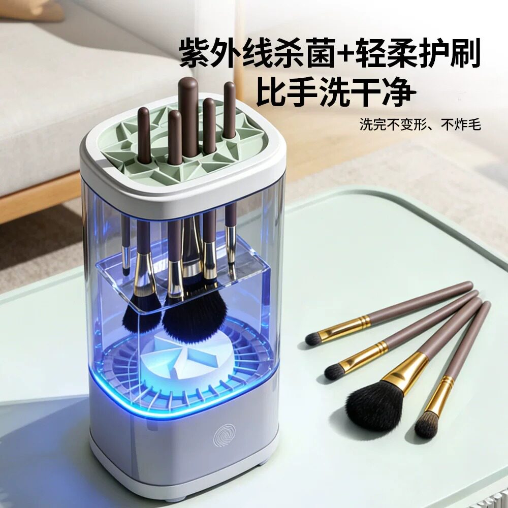 电动多功能免洗笔架化妆刷清洗机
