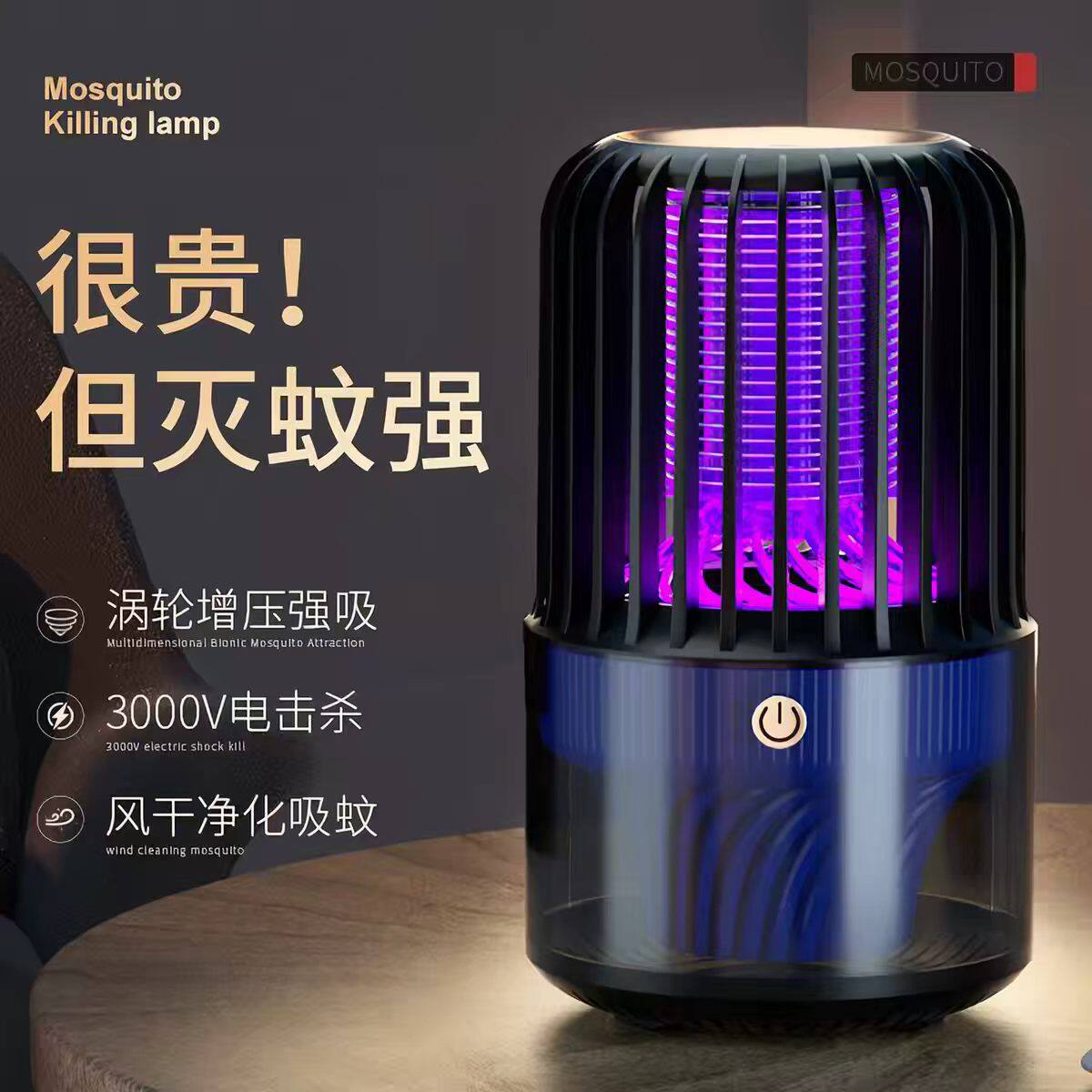灭蚊器吸入式电击灭蚊灯高效诱捕